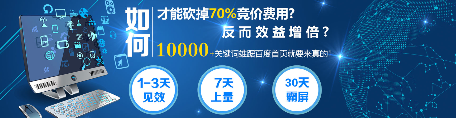 双流百度平台推广